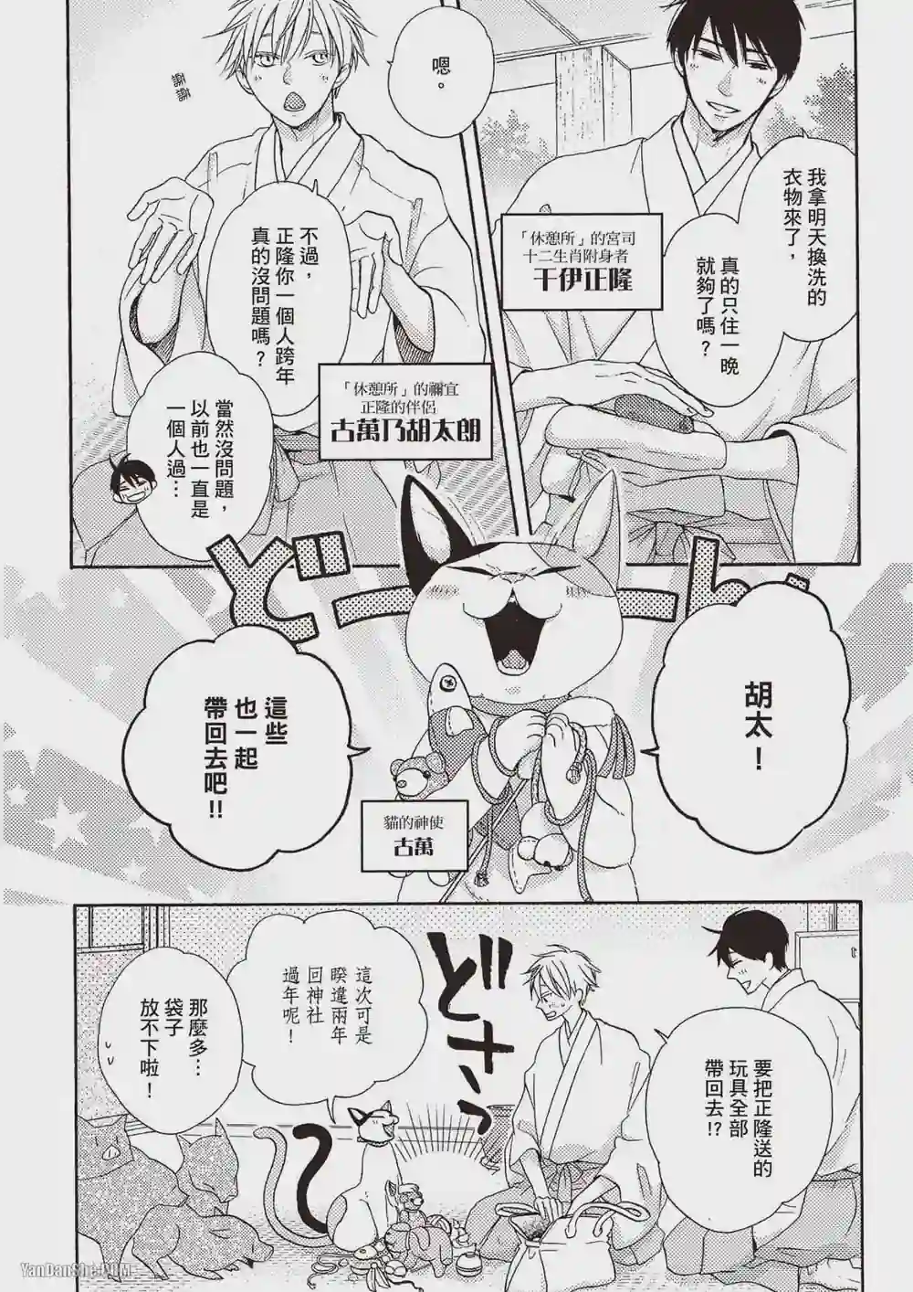 漫画页面