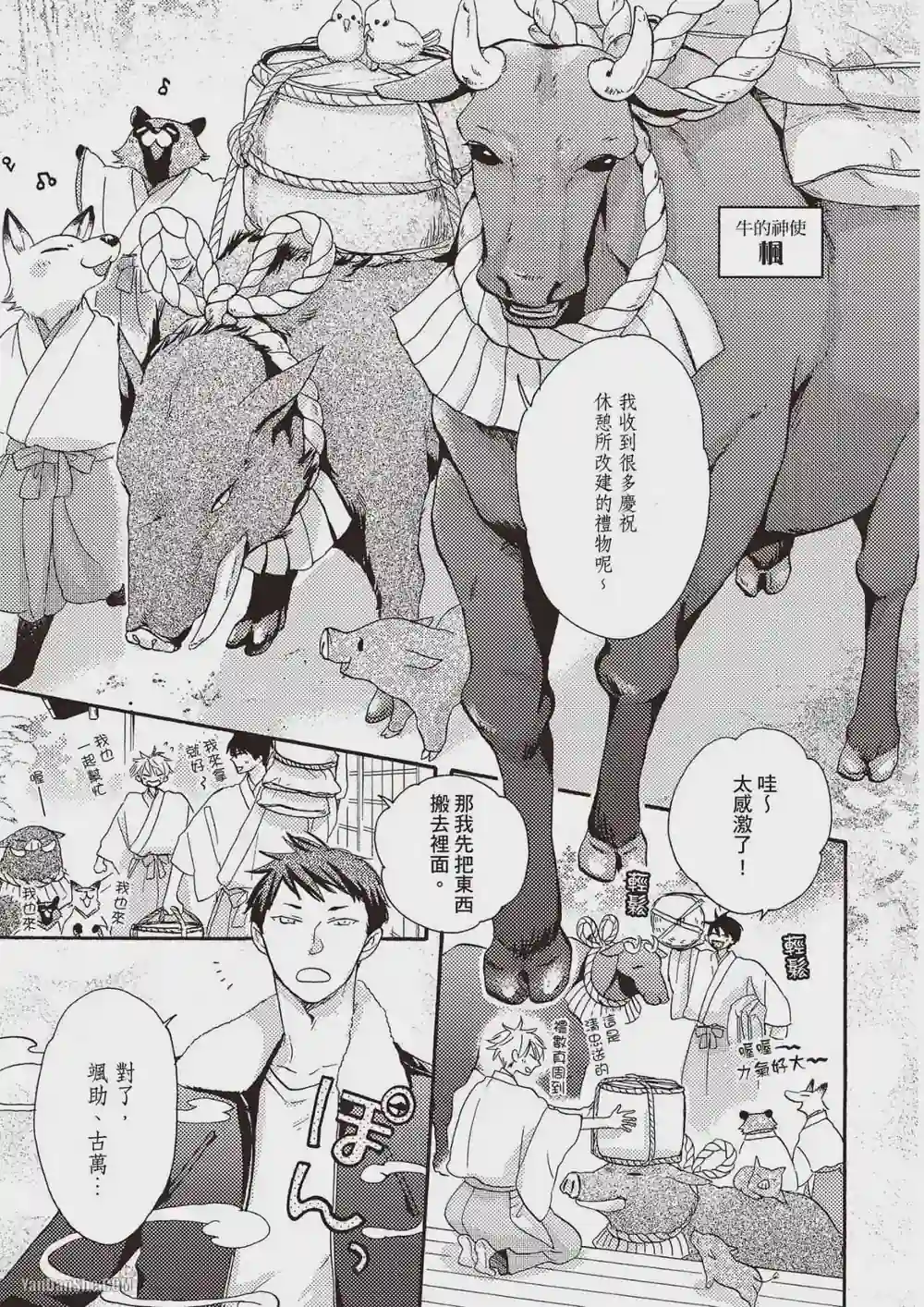 漫画页面