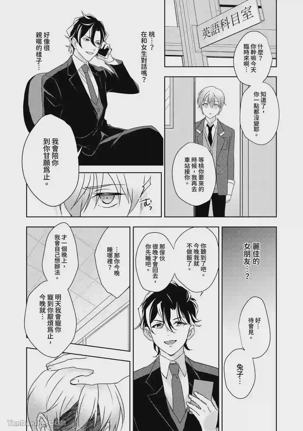 漫画页面