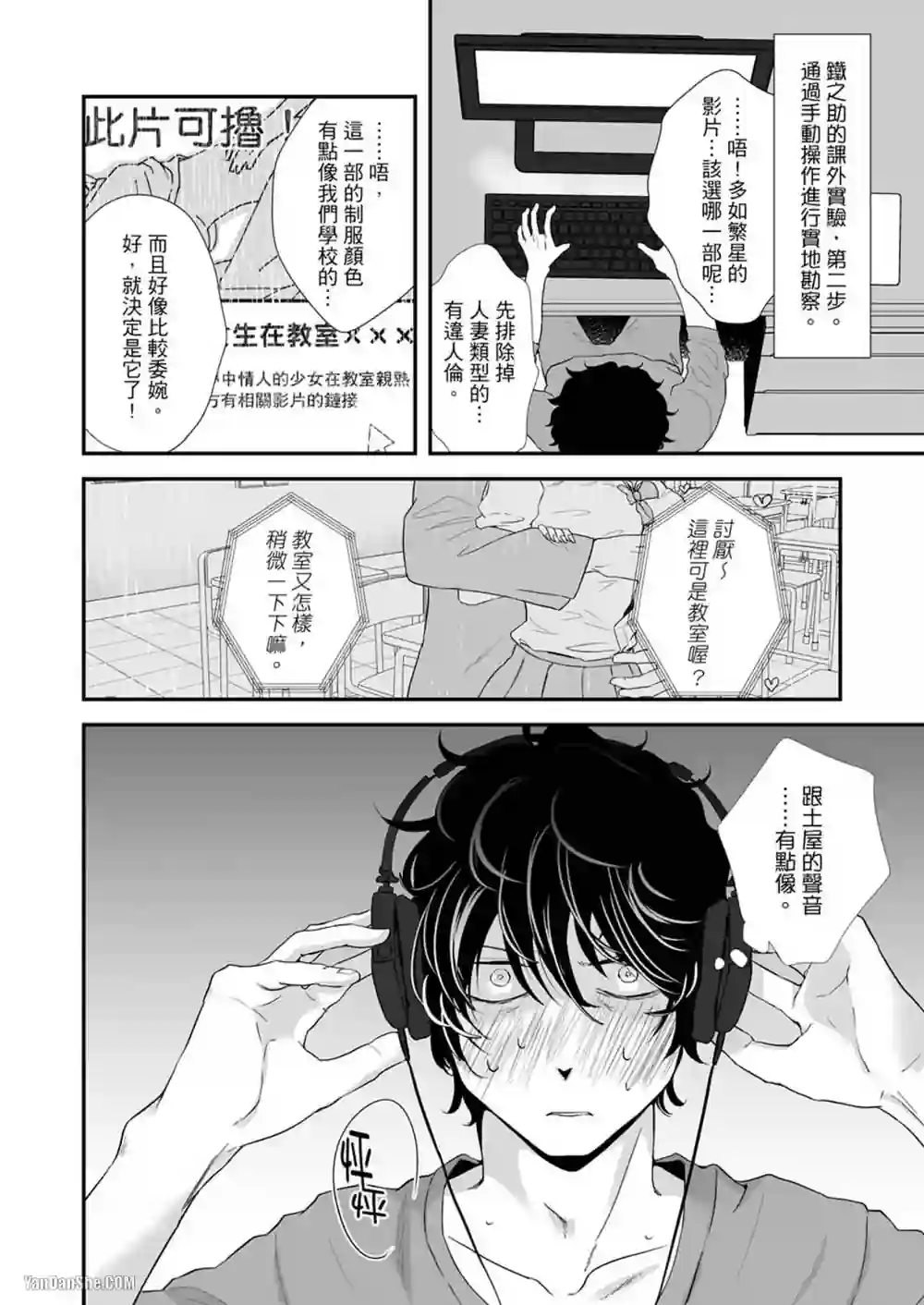 漫画页面