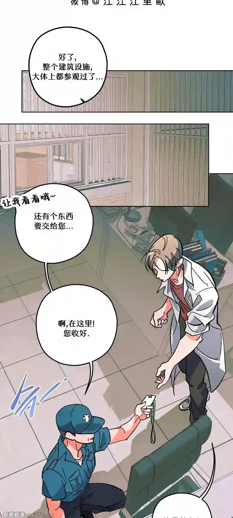 漫画页面