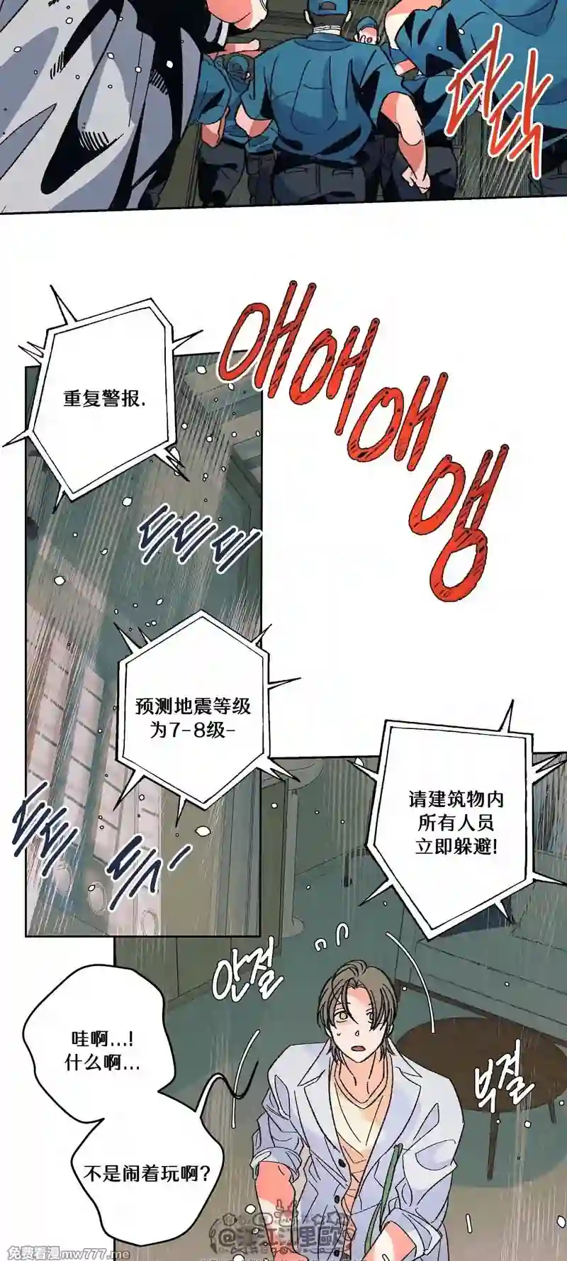 漫画页面