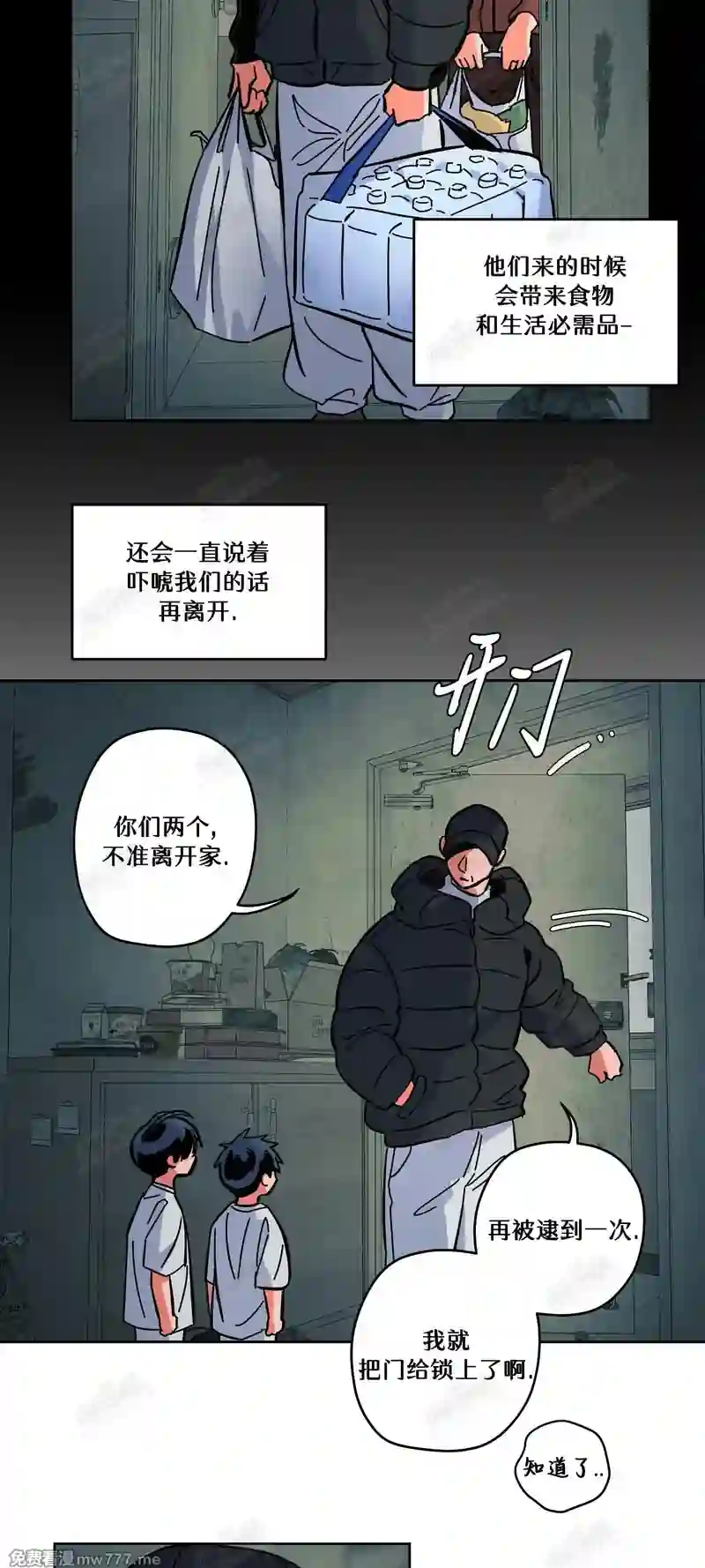 漫画页面