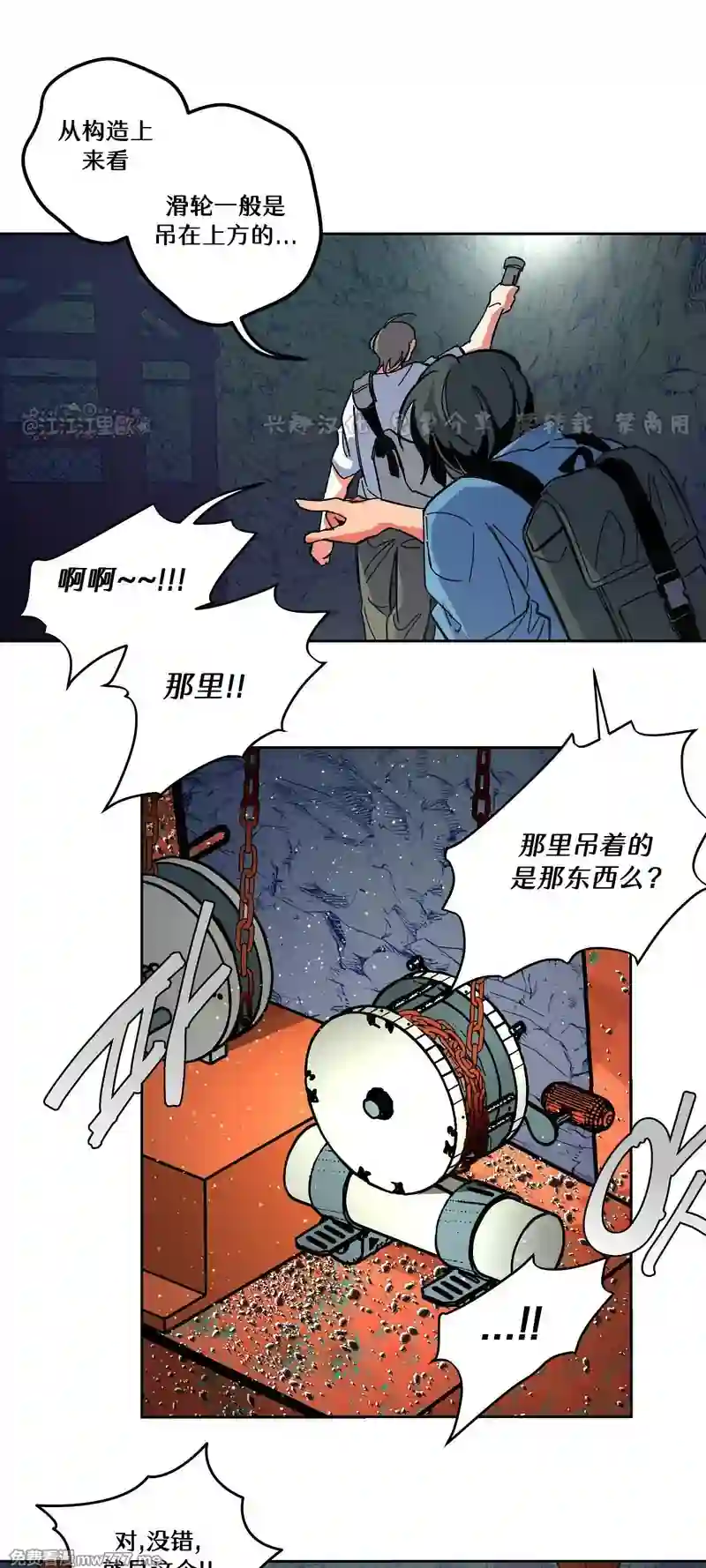 漫画页面