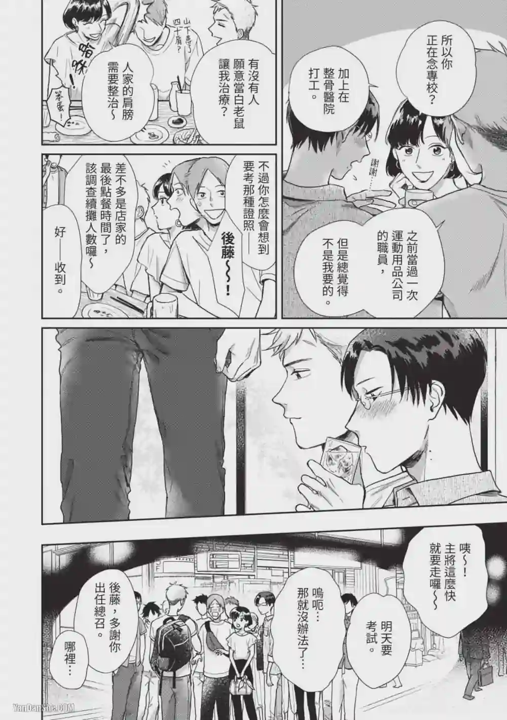 漫画页面