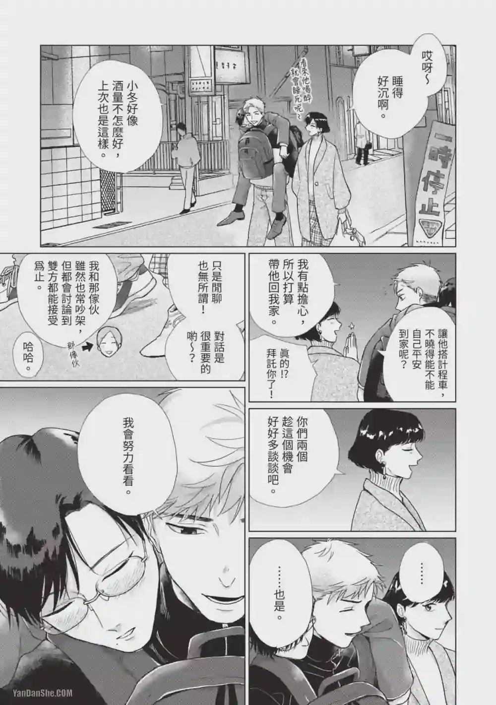 漫画页面