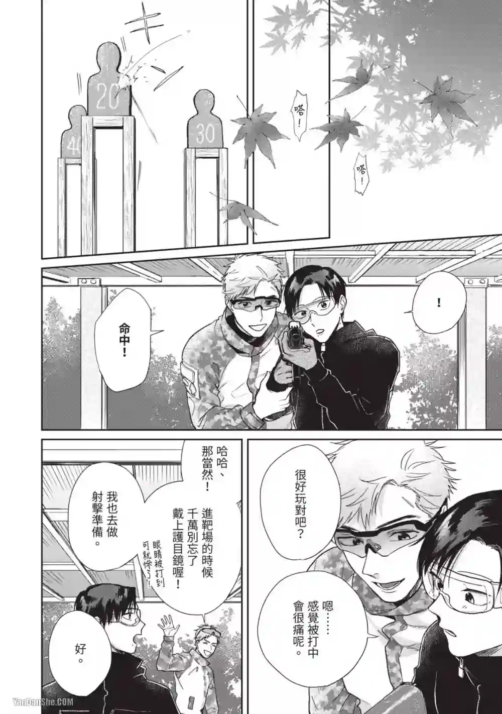 漫画页面