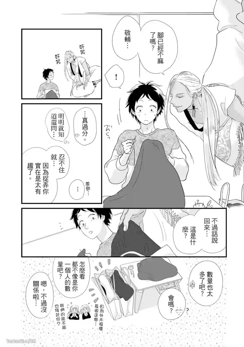 漫画页面