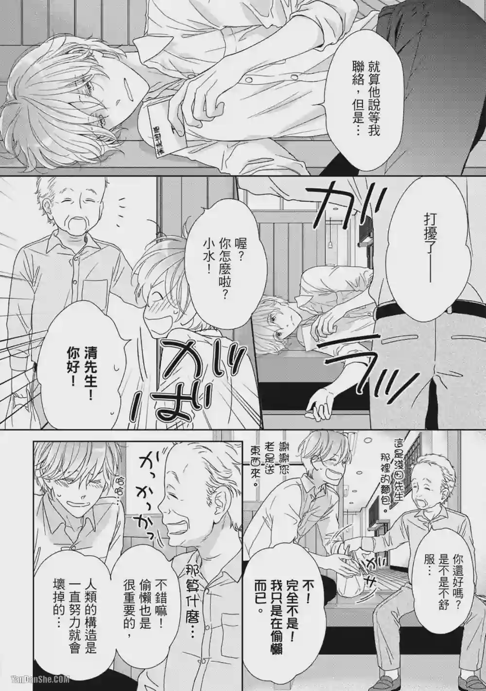 漫画页面