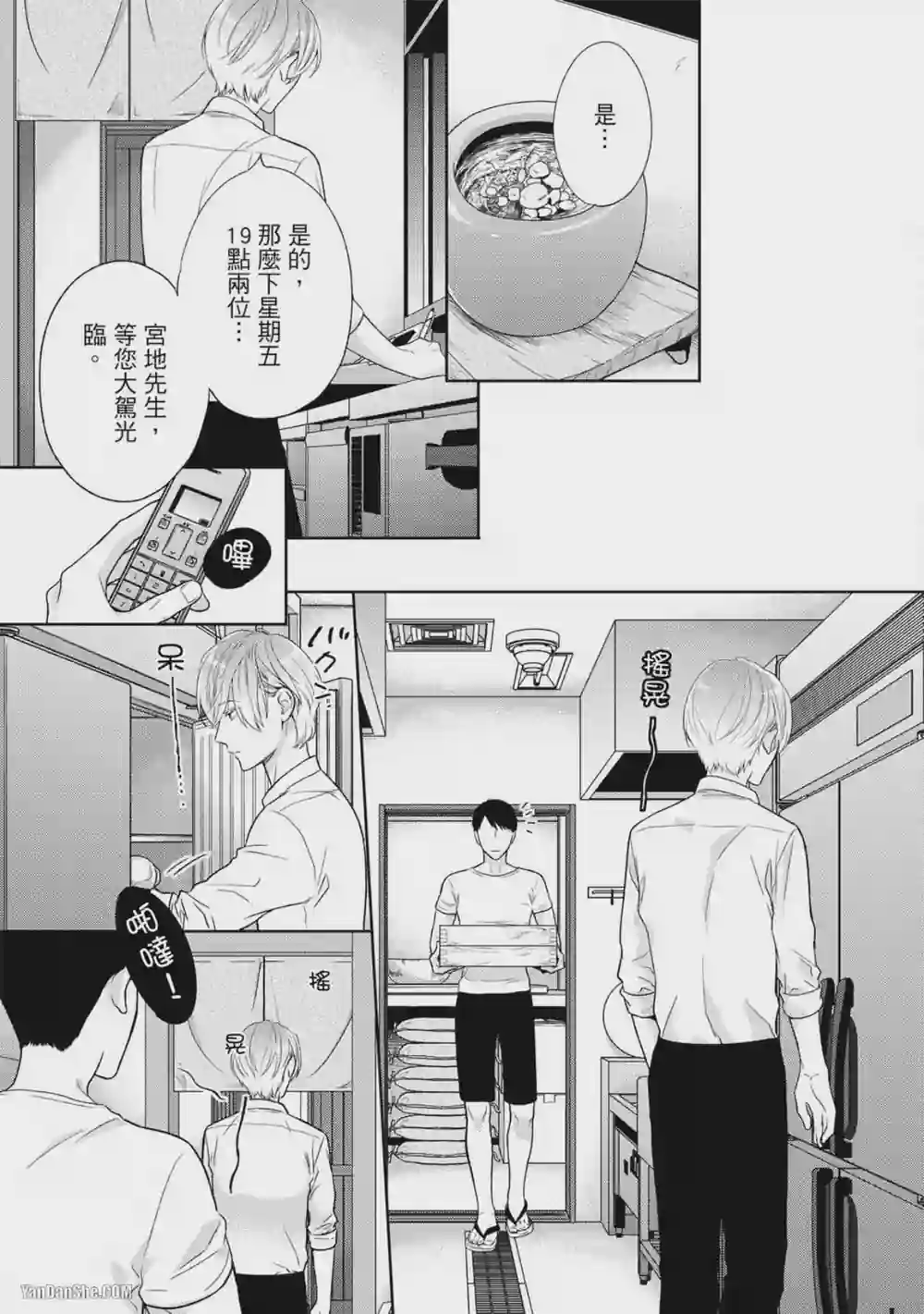 漫画页面