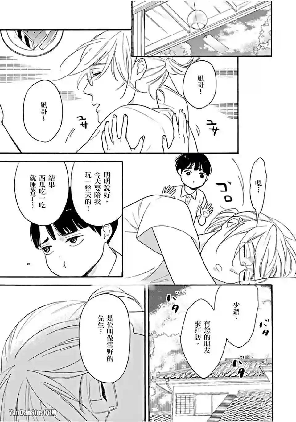 漫画页面