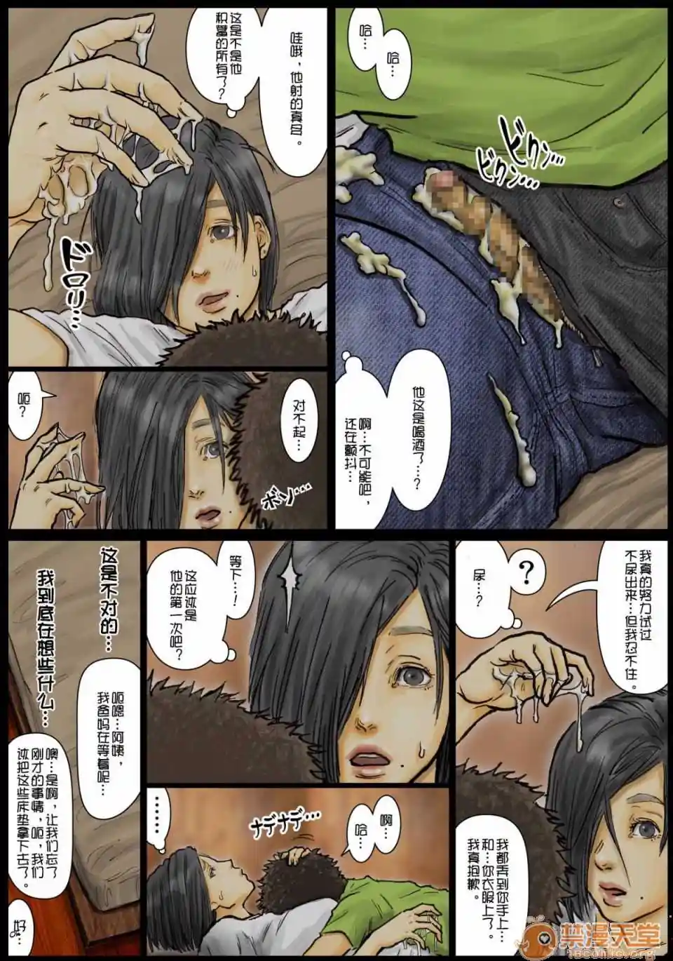 漫画页面