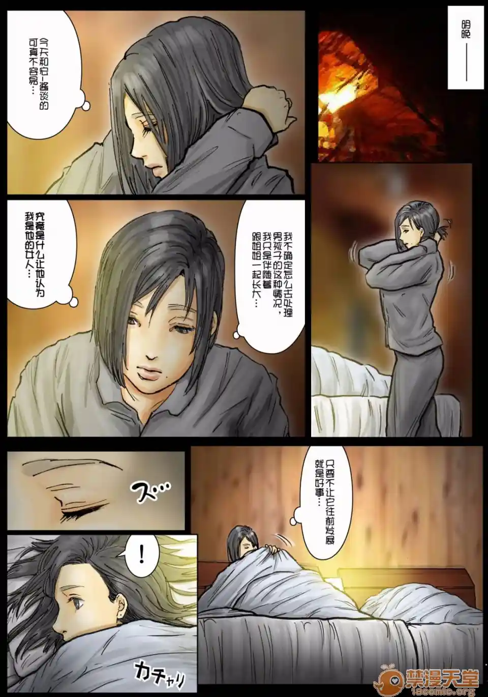 漫画页面