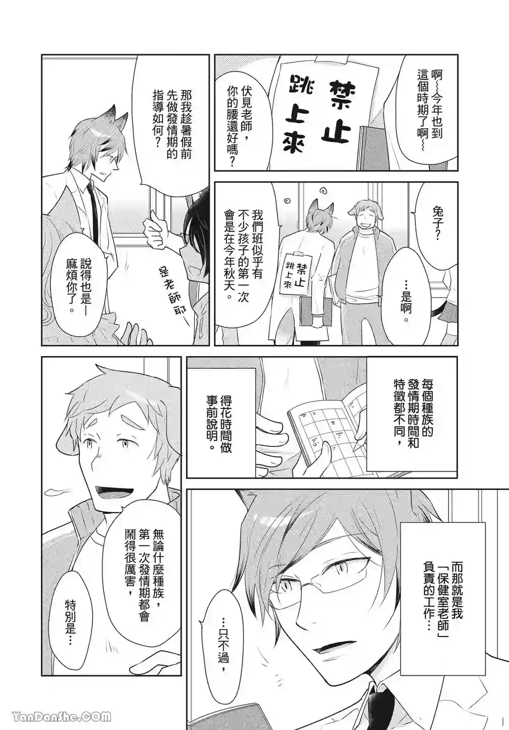 漫画页面