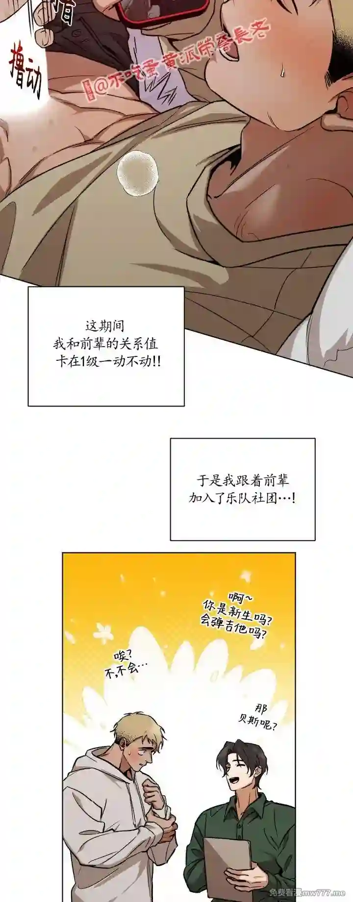 漫画页面