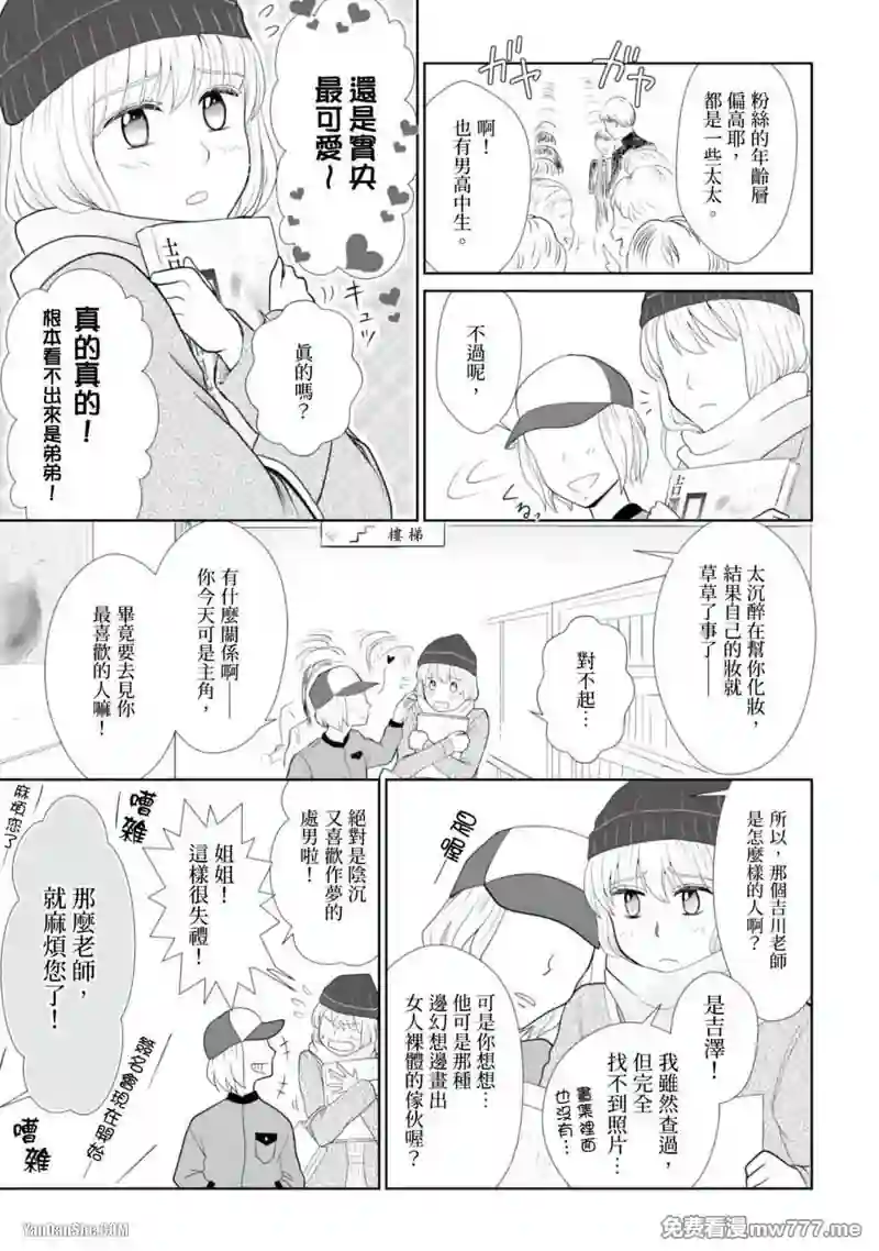 漫画页面