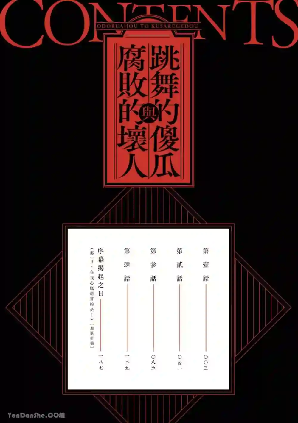 漫画页面