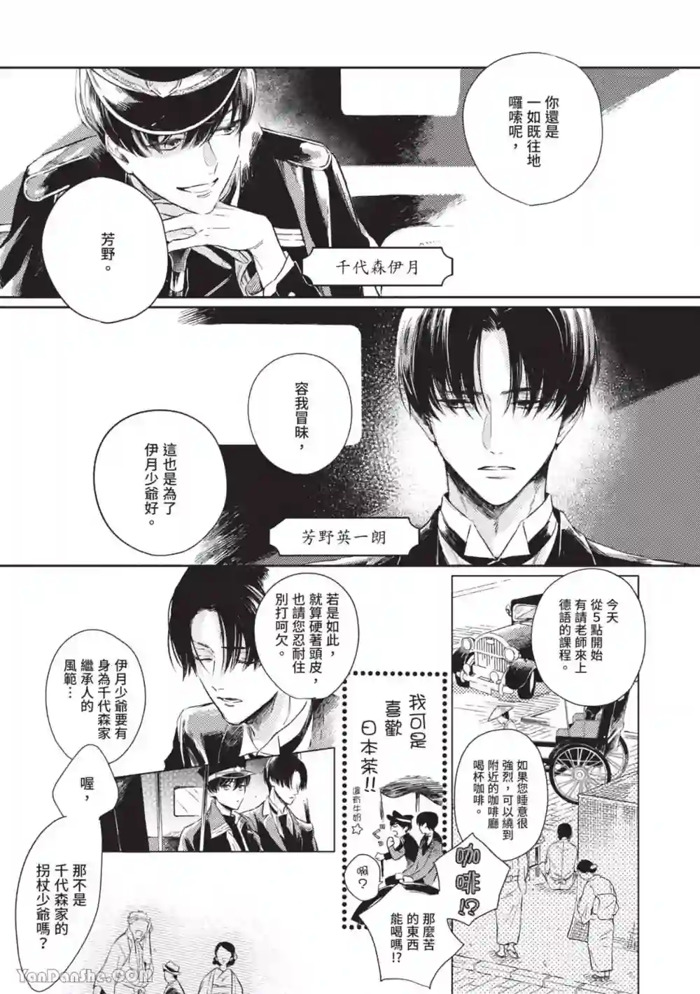 漫画页面