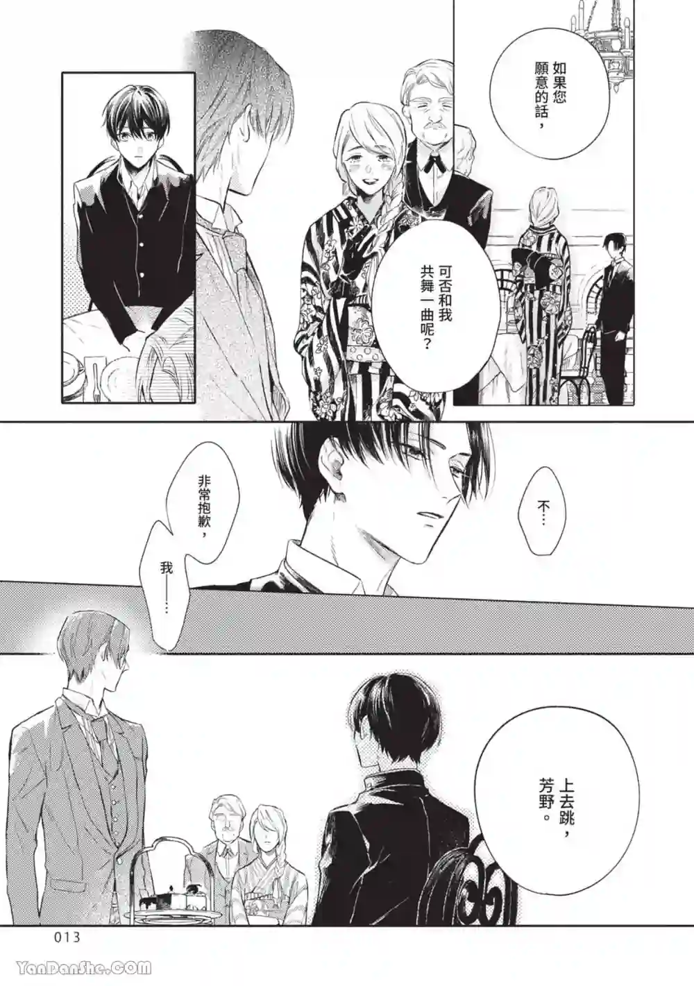 漫画页面