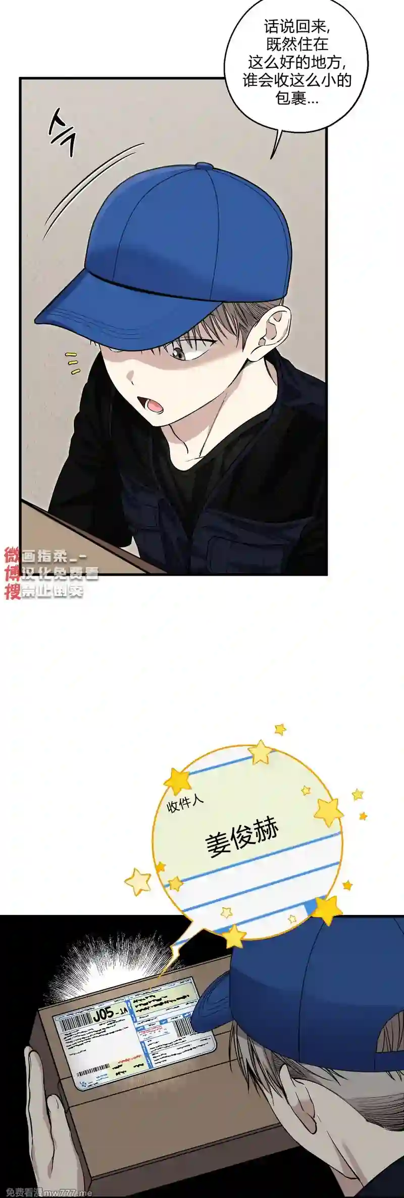 漫画页面