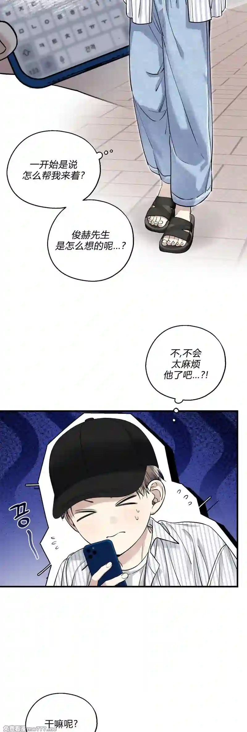 漫画页面
