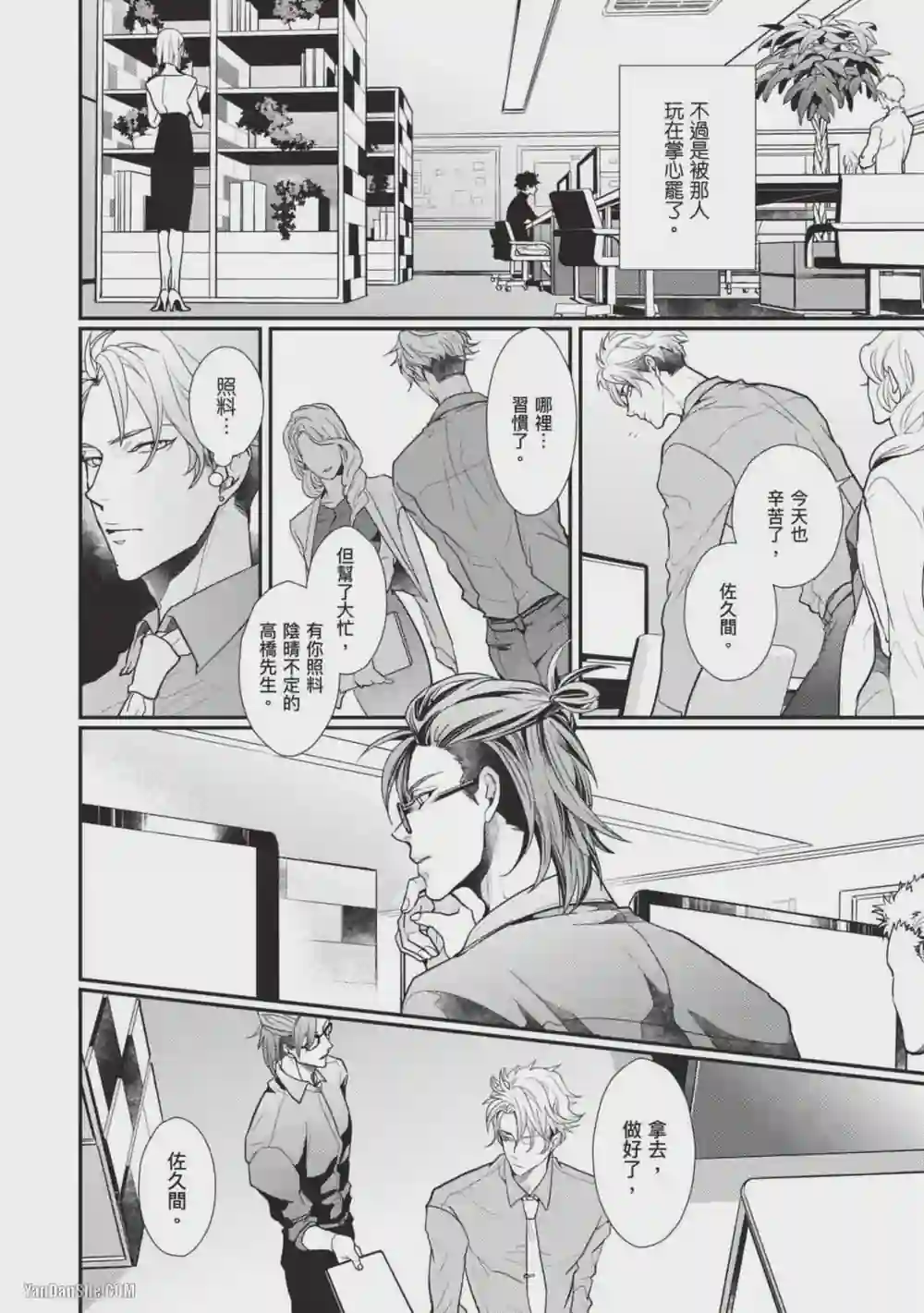 漫画页面