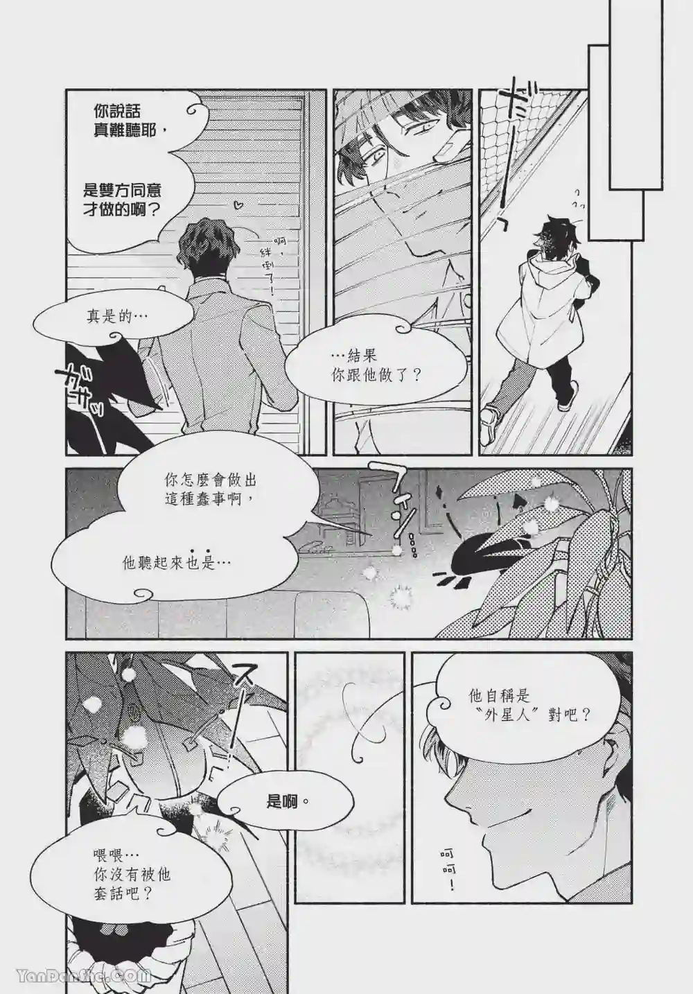 漫画页面