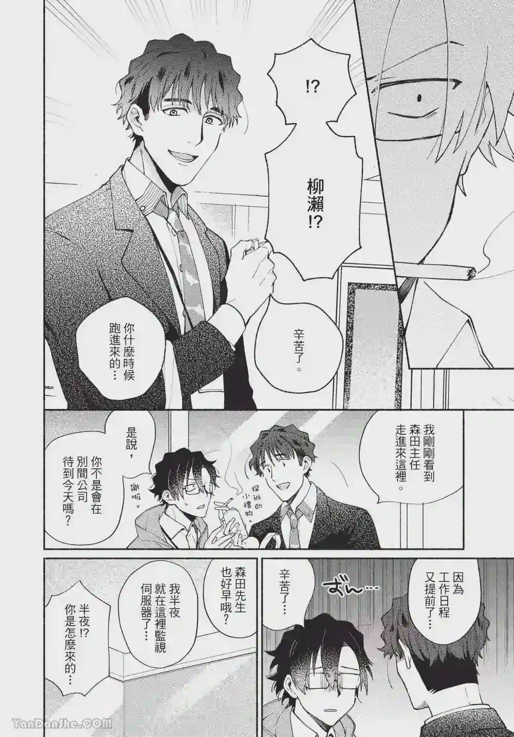 漫画页面