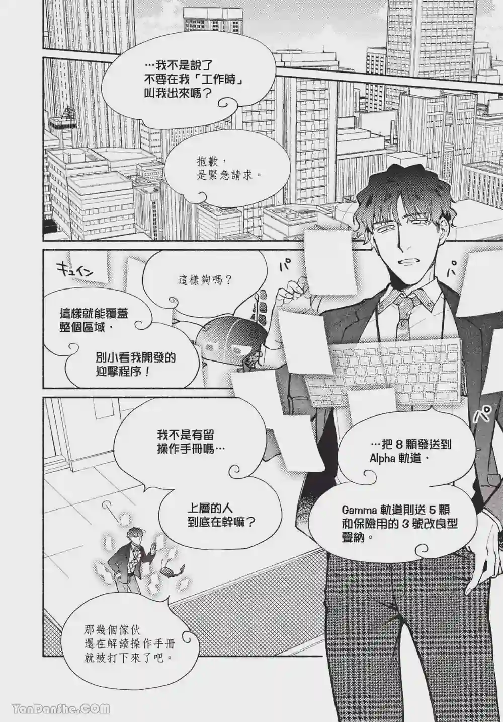 漫画页面
