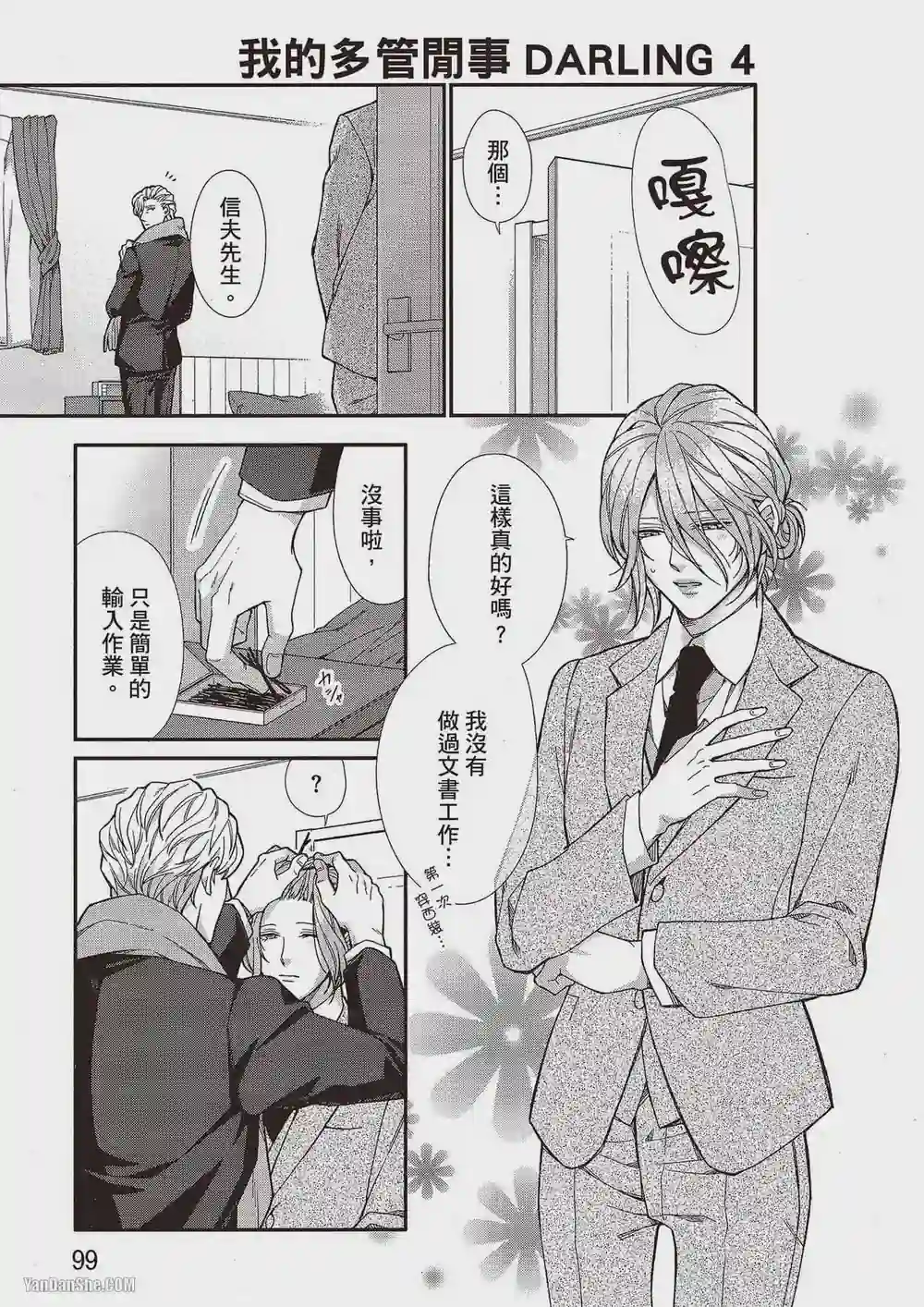 漫画页面