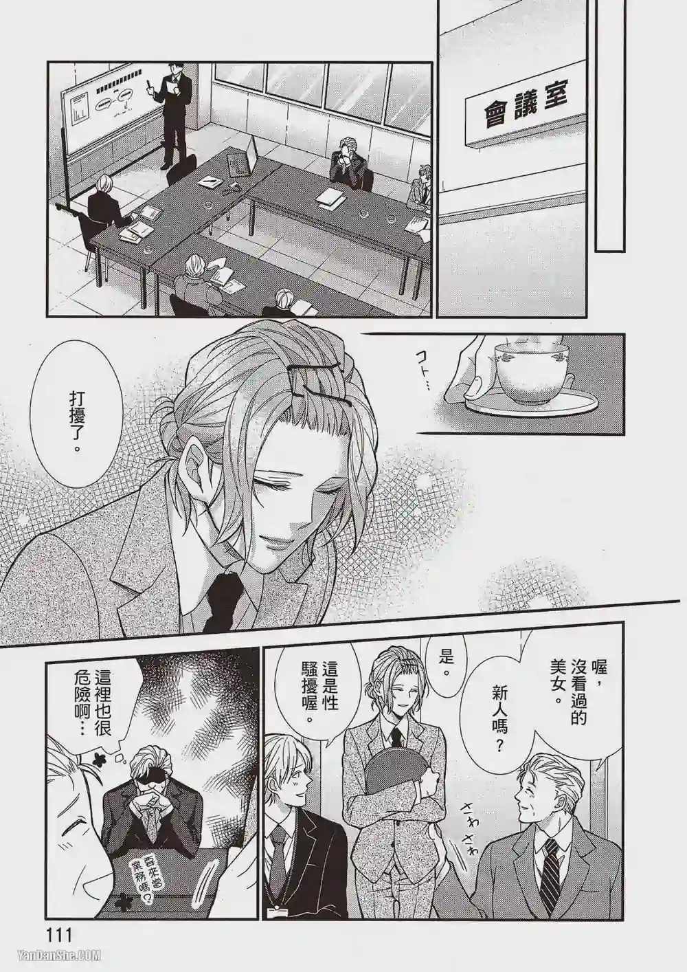 漫画页面