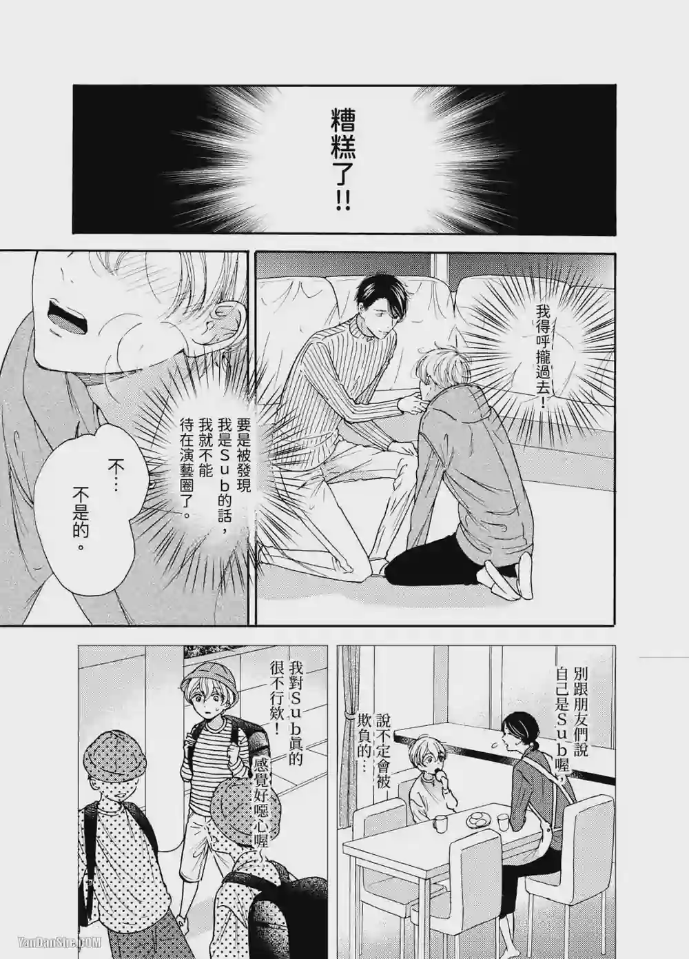 漫画页面