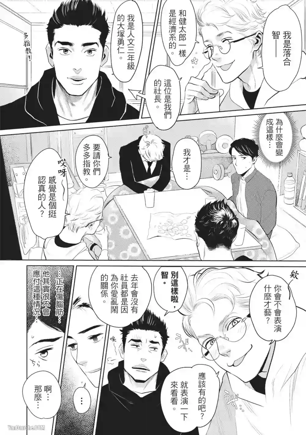 漫画页面