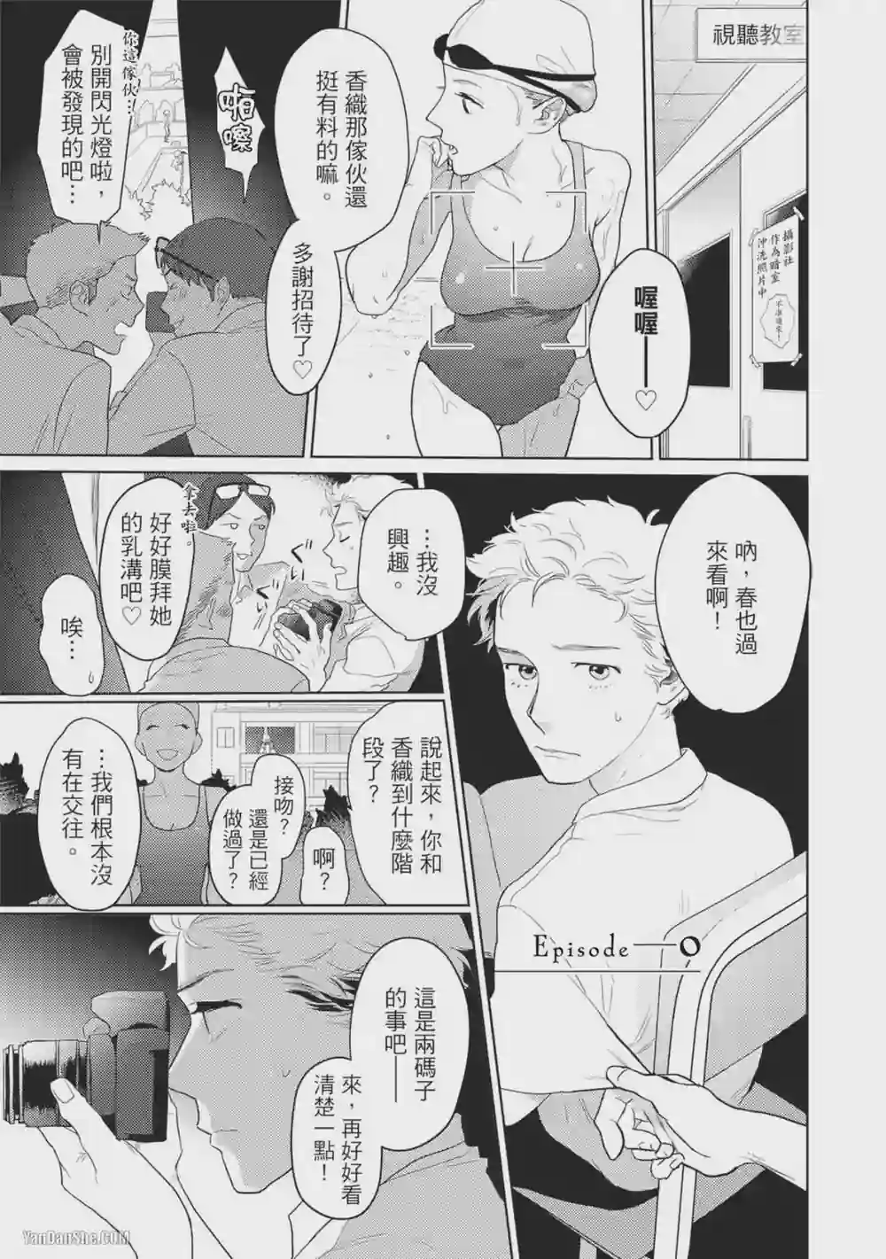 漫画页面