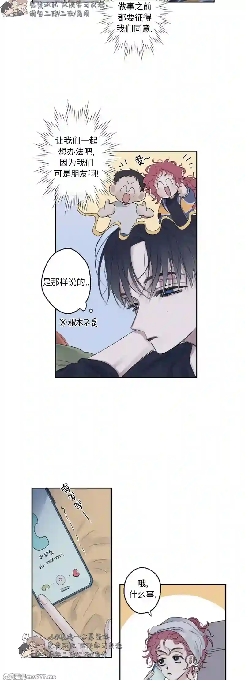 漫画页面