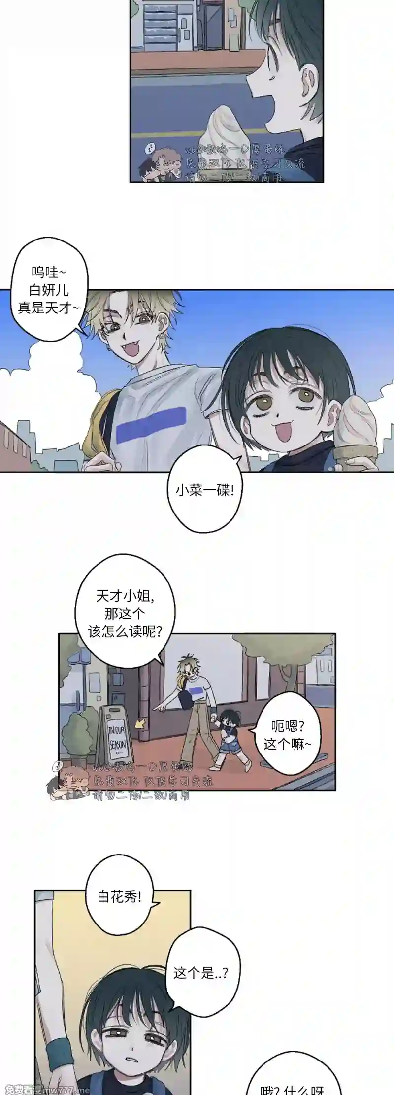 漫画页面