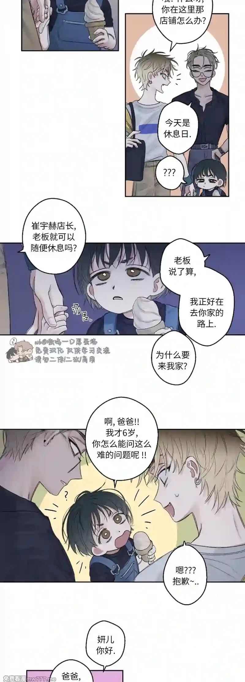 漫画页面