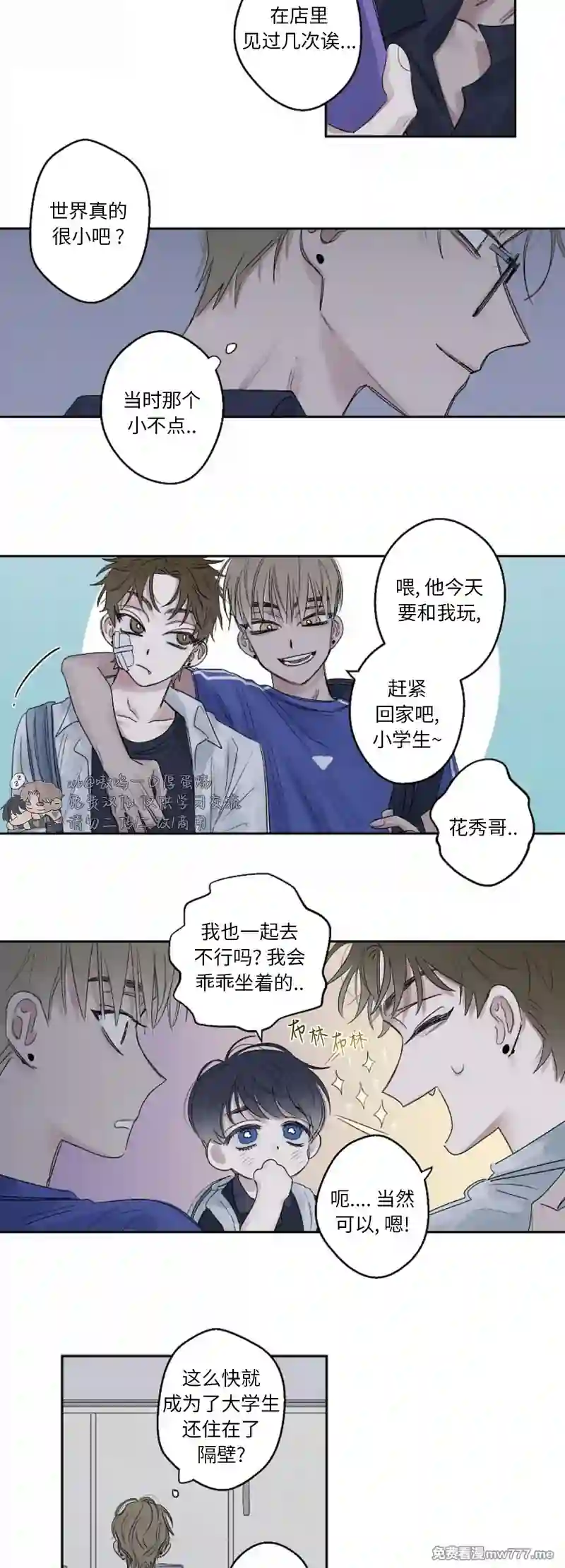 漫画页面