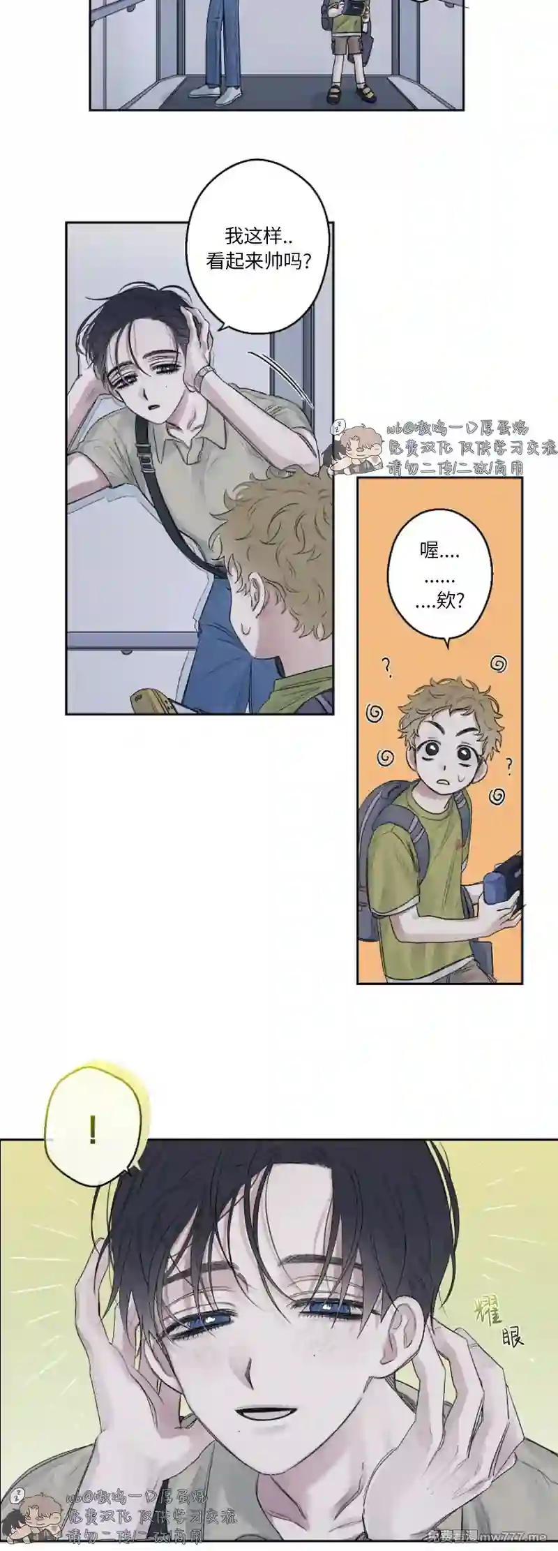 漫画页面