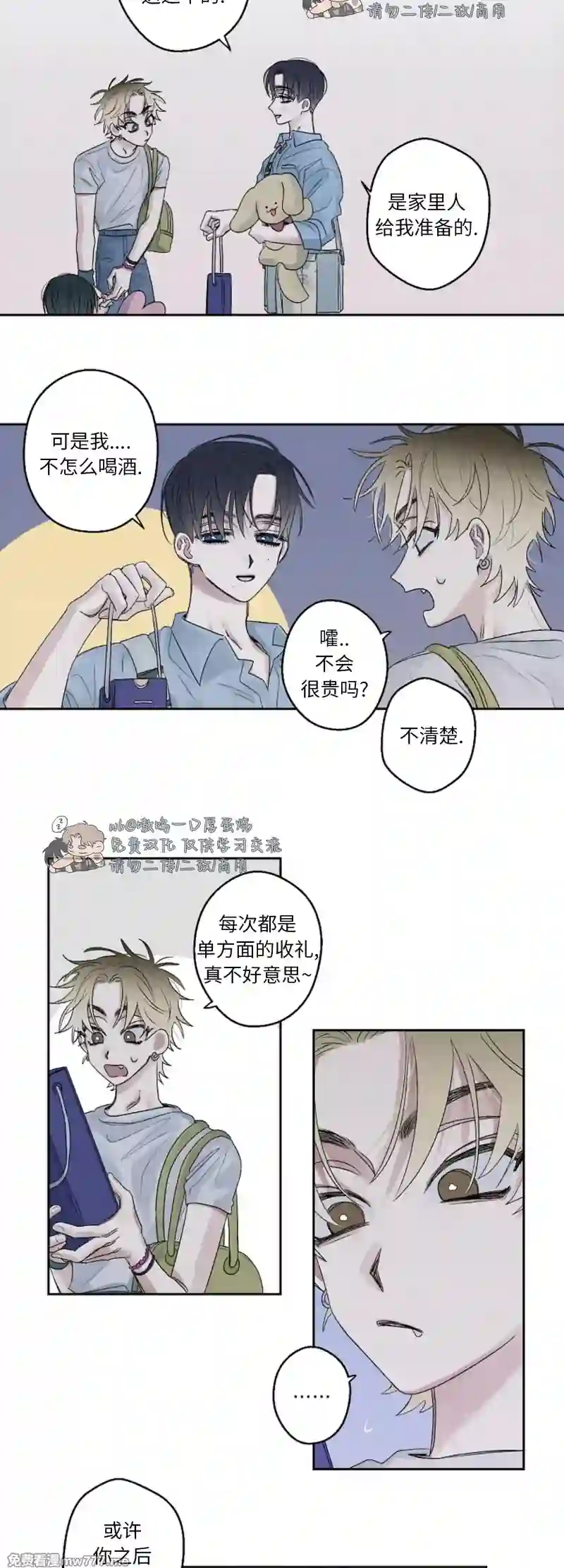 漫画页面