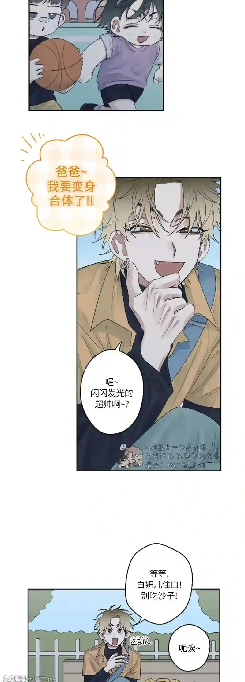 漫画页面