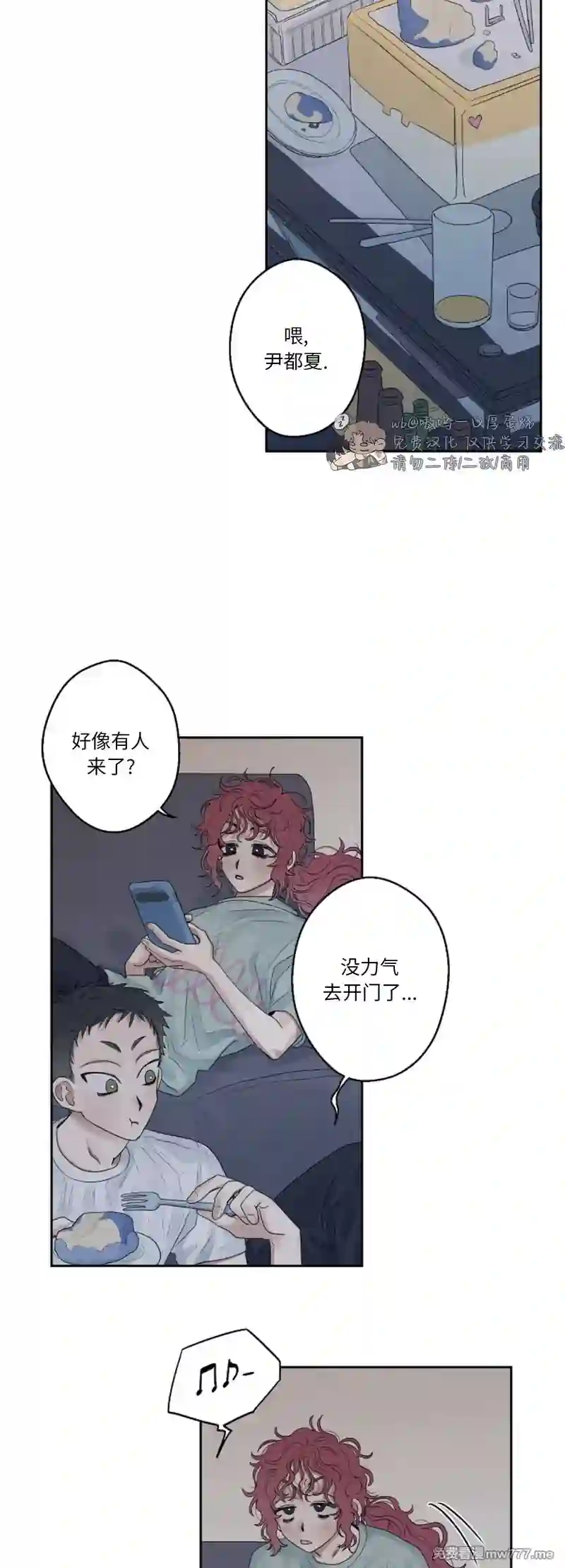 漫画页面