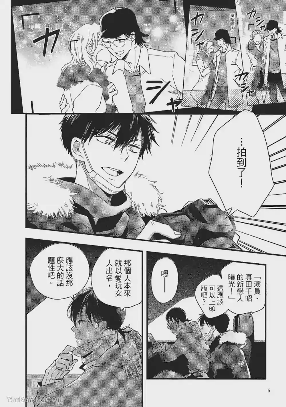漫画页面