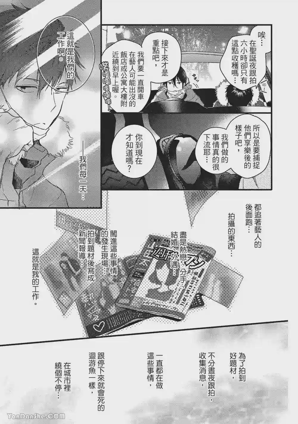 漫画页面