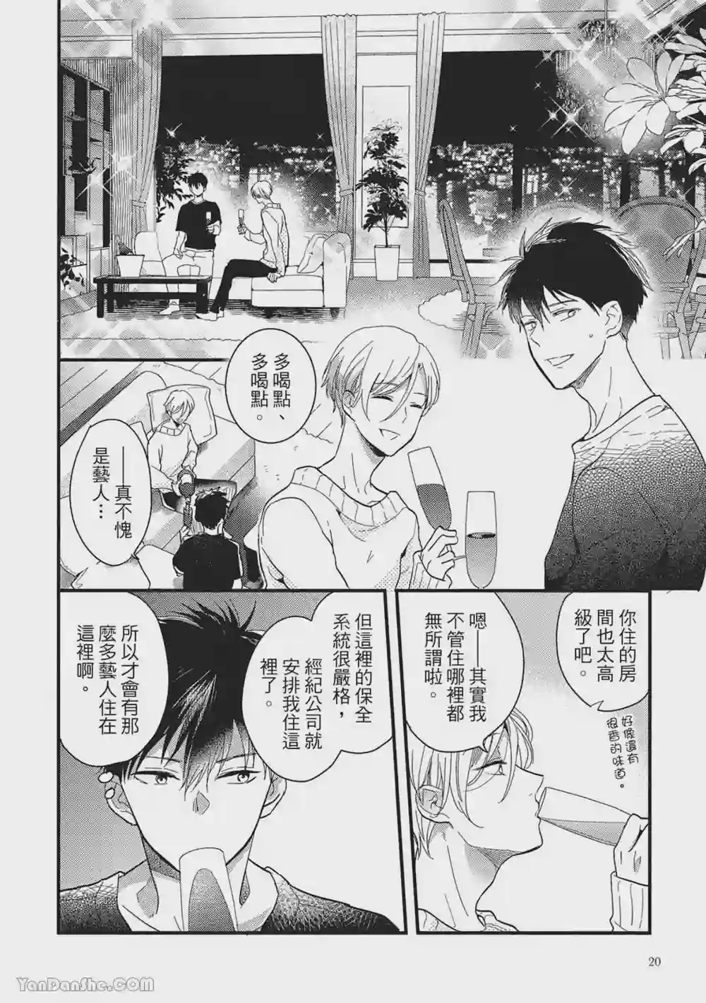 漫画页面