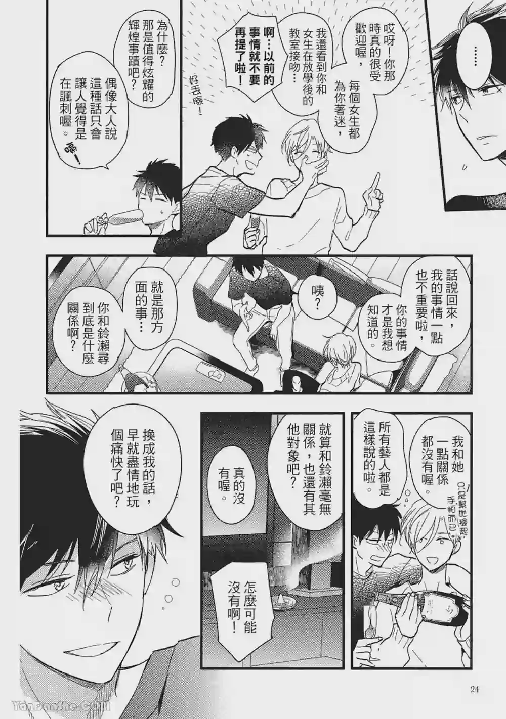 漫画页面