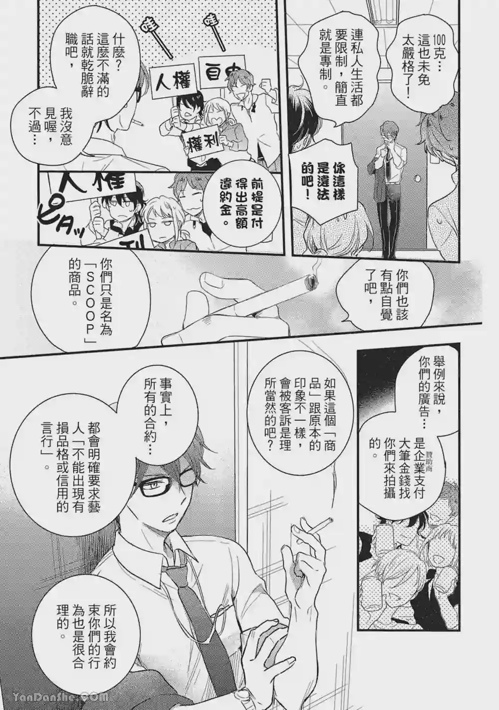 漫画页面