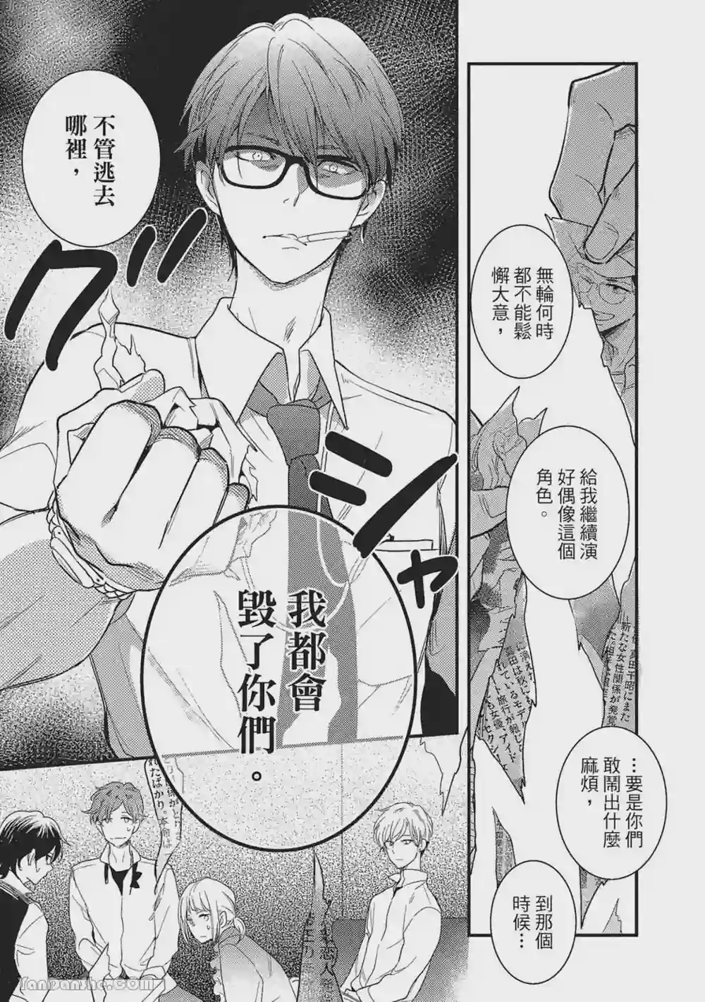 漫画页面