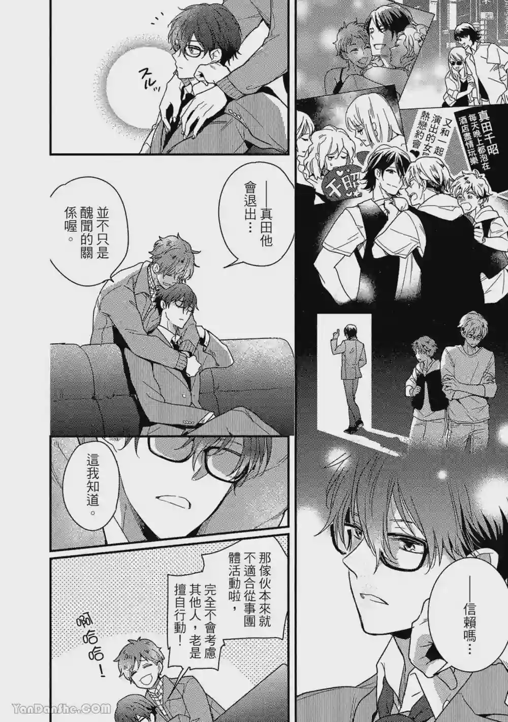 漫画页面