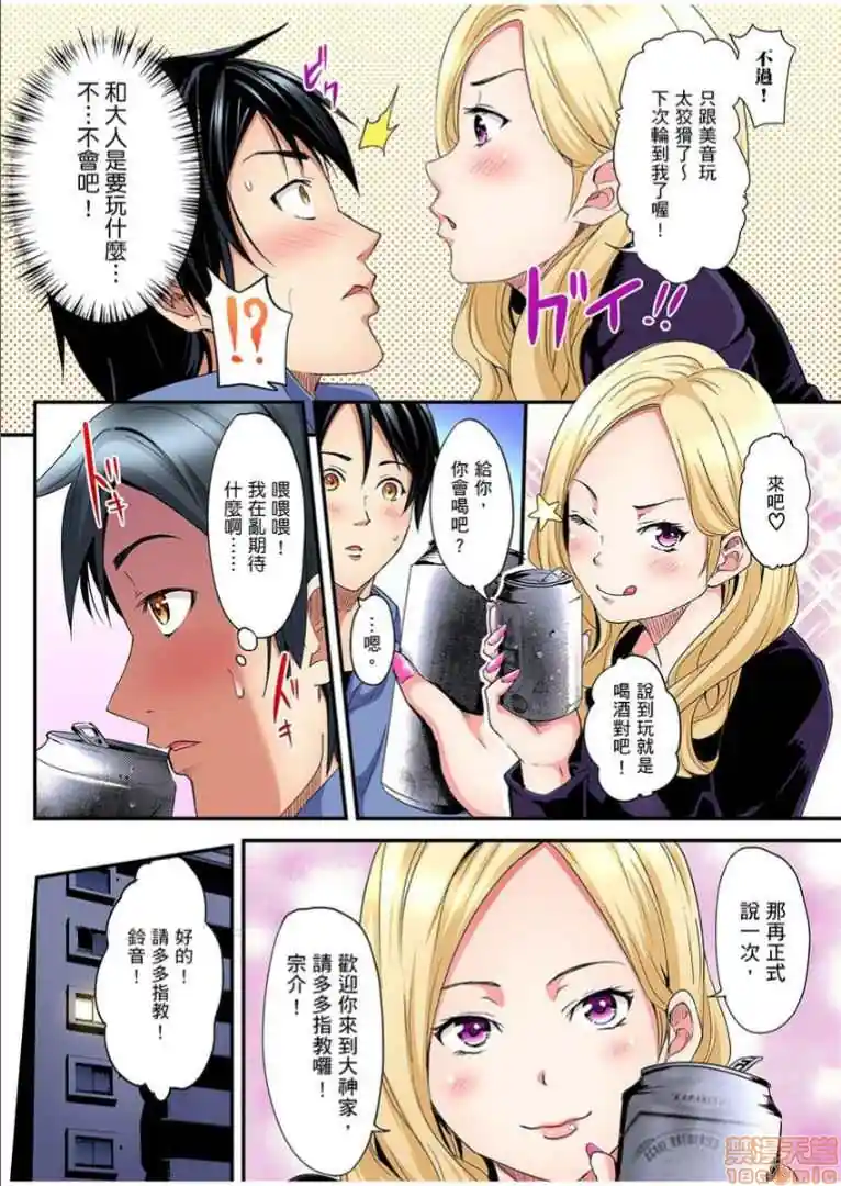漫画页面